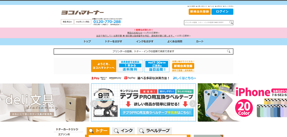 互換インクおすすめ